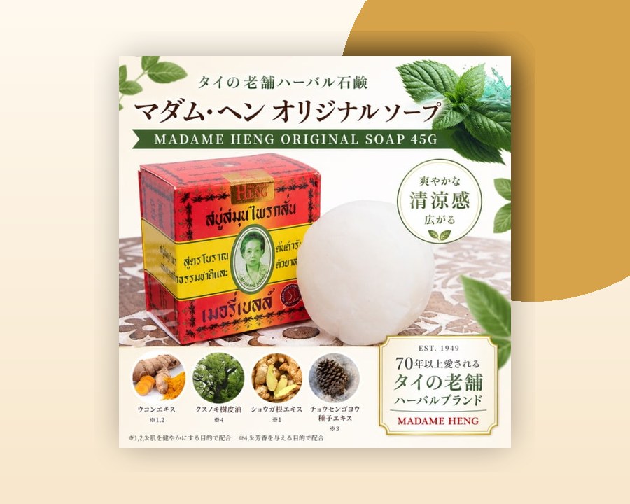 Original Soap / Merry Bell