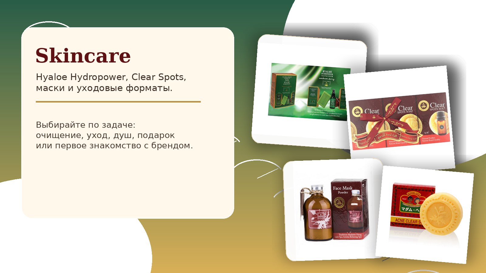 Hyaloe Hydropower и уход Madame Heng